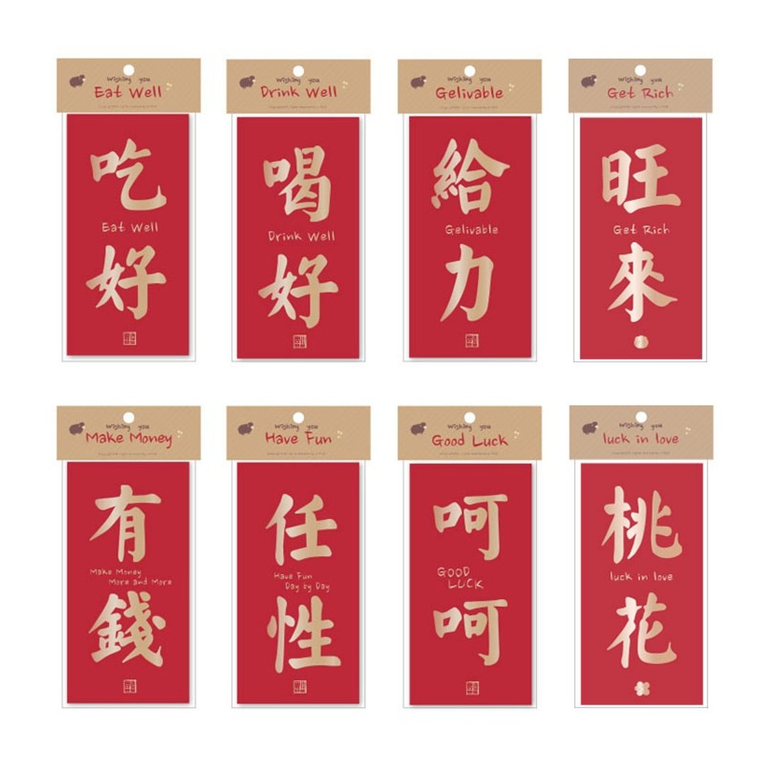 U-PICK原品生活  创意红包袋新年烫金红包利是封红包 - 卡片/明信片 - 纸 