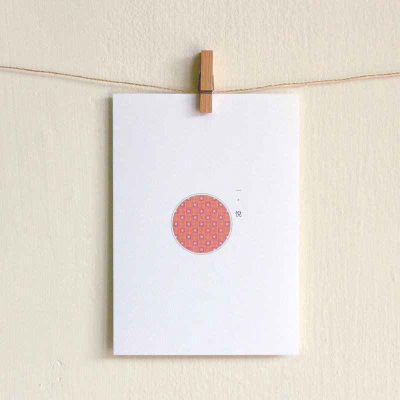 温暖的质感数字纪念卡片 / 含蓄飞镳花 / 一。悦 - 卡片/明信片 - 纸 橘色