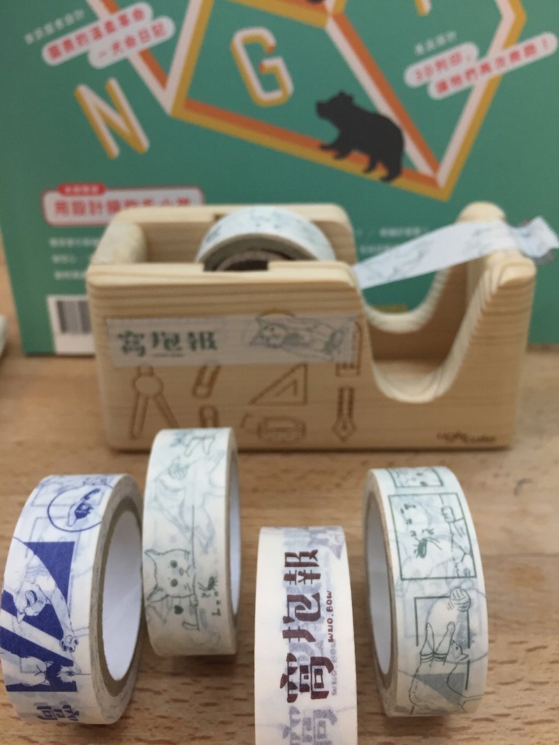 《窝抱报》订购六期（赠品◆窝纸胶带） - 刊物/书籍 - 纸 黑色