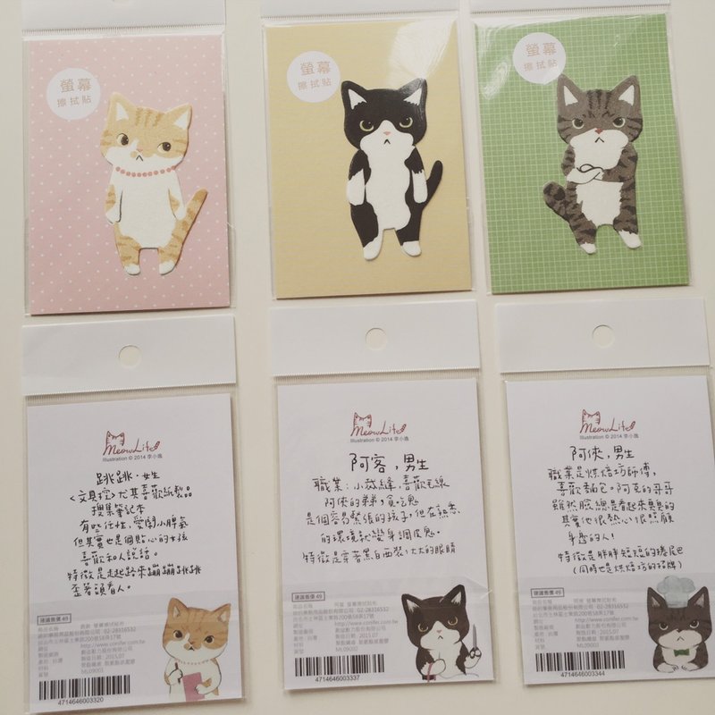 【喵LIFE】猫型萤幕擦拭贴 - 其他 - 其他材质 黄色