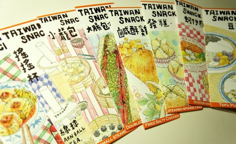 针线球【台湾小吃卡片】(全套) - 卡片/明信片 - 纸 橘色