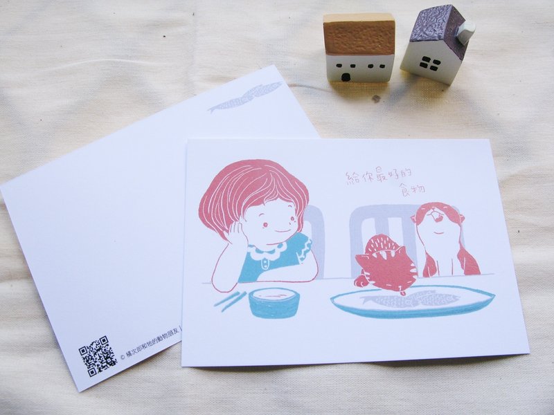 明信片-给你最好的食物 - 卡片/明信片 - 纸 