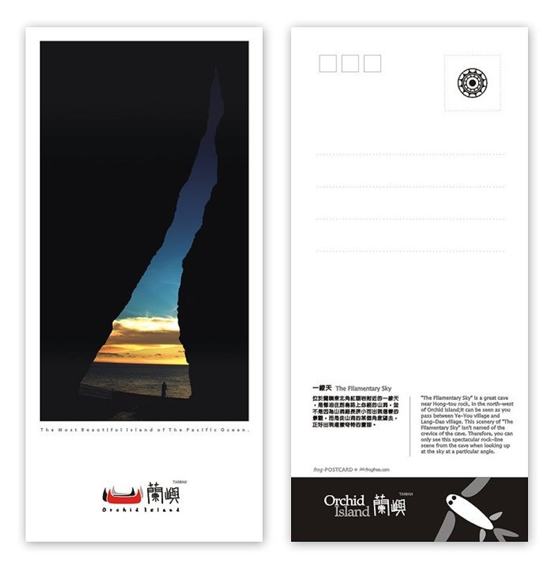 兰屿明信片 - 大地系列(直) - 一线天 - 卡片/明信片 - 纸 