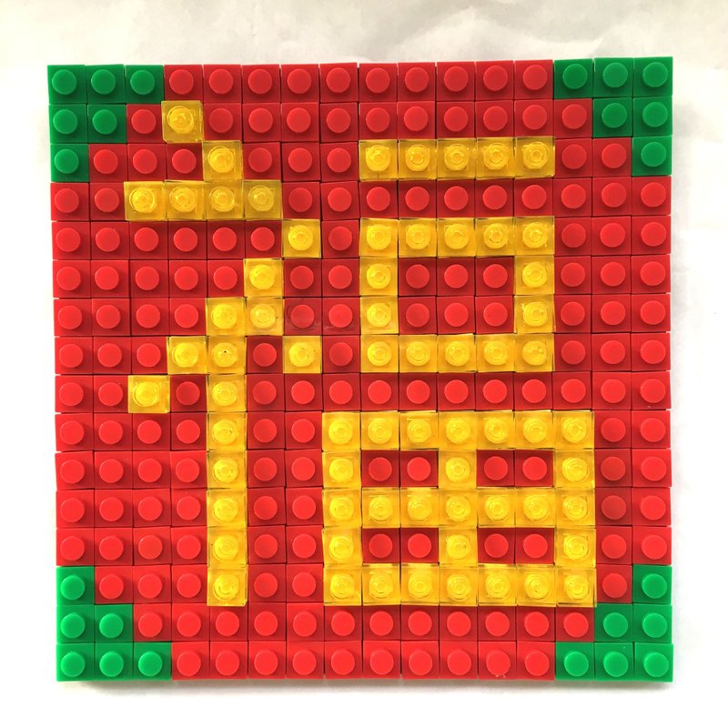 DIY单字挥春boxset (尺寸12.8cm x12.8cm) - 墙贴/壁贴 - 压克力 