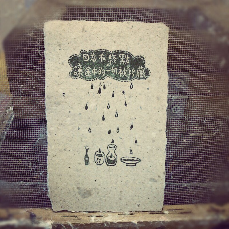 爱旅行明信片∥因为终点 - 卡片/明信片 - 纸 白色