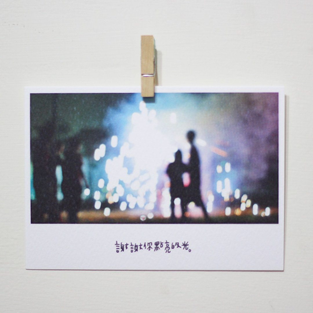 谢谢你点亮的光 /Magai's postcard - 卡片/明信片 - 纸 多色
