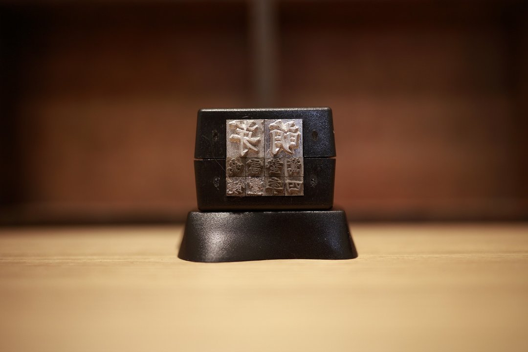 春分系列  萌芽  铅字小印章 - 印章/印台 - 其他材质 
