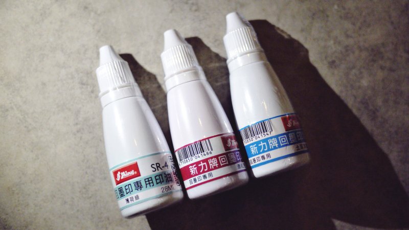 (幸)新力特殊色墨水-酒红.棕色.黄色.薄荷绿.橘色.粉红.土耳其蓝 - 印章/印台 - 其他材质 