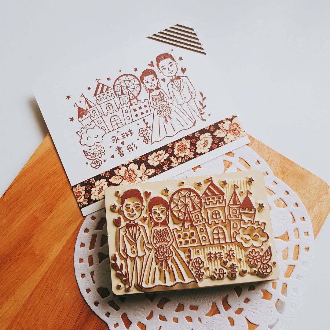 手工橡皮章－浪漫专属城堡婚礼章 6X9cm - 喜帖 - 橡胶 咖啡色