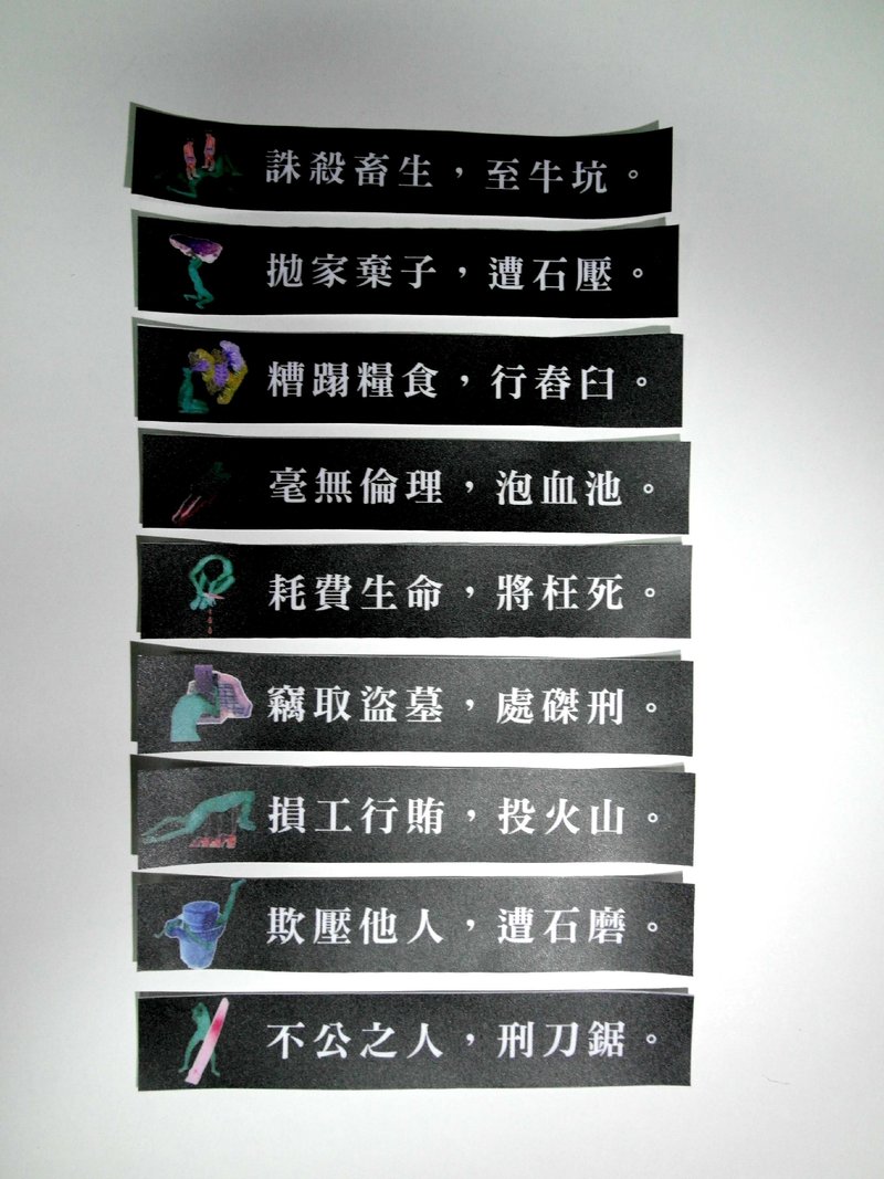 胶纸社会-警语贴纸 - 贴纸 - 纸 黑色