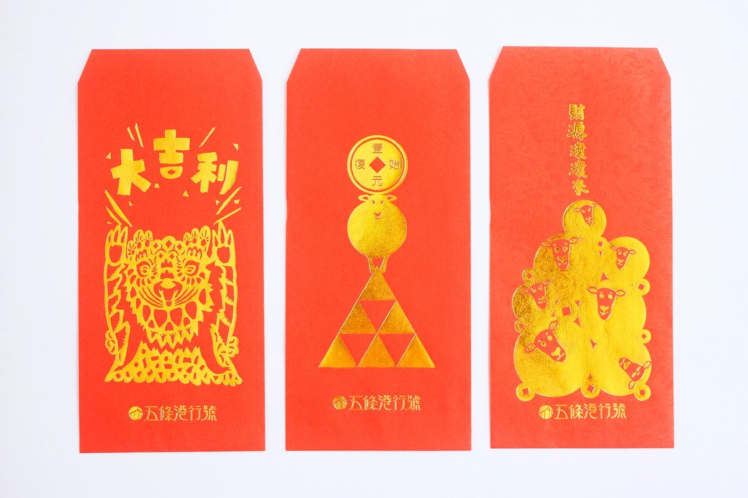 大吉利红包袋 - 红包/春联 - 纸 红色
