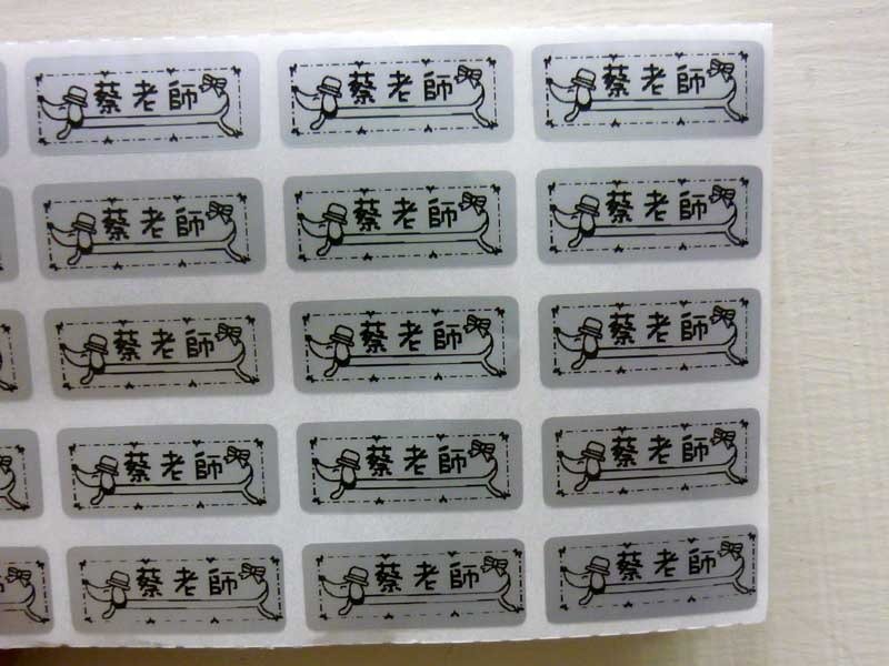 腊肠姓名贴商品贴透明贴姓名贴银龙贴彩虹贴银底贴腊肠贴韩文 - 其他 - 纸 灰色
