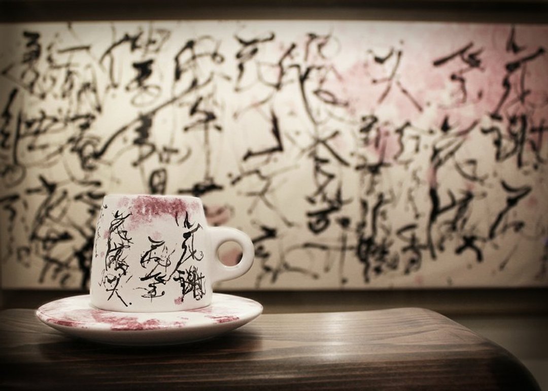 葬花词 画石咖啡杯 - 咖啡杯/马克杯 - 其他材质 