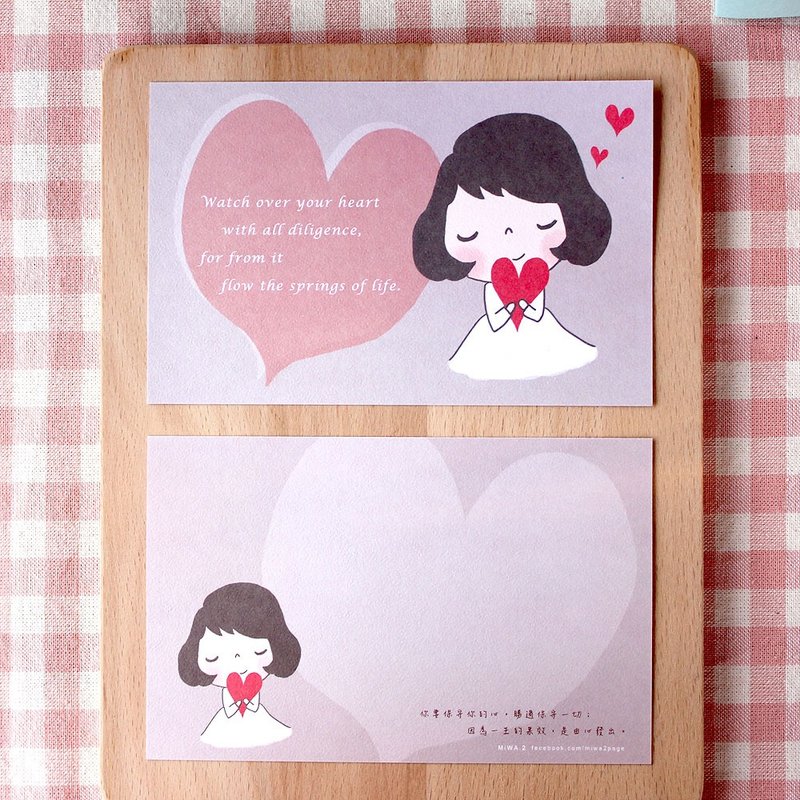 明信片-保守你的心 - 卡片/明信片 - 纸 咖啡色