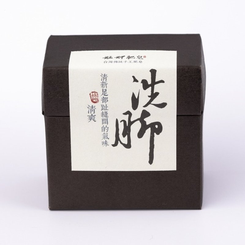 【艋舺肥皂】经典洗脚皂120g-洗脚专用/脚部清洁/足清爽 - 肥皂/手工皂 - 其他材质 灰色