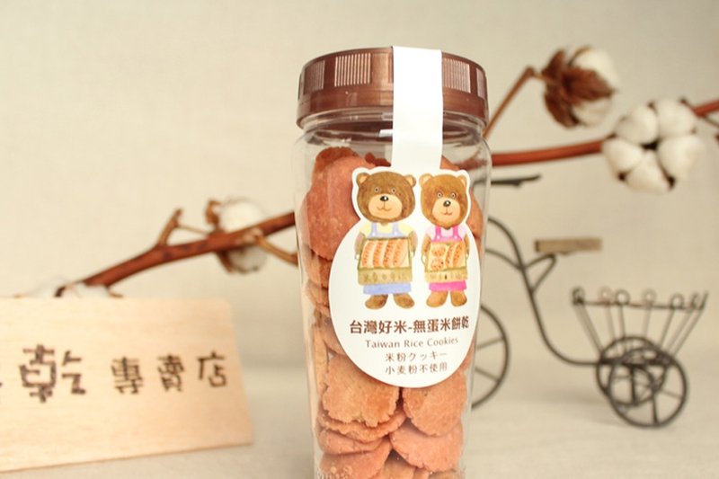 100%纯米饼干(无蛋低糖)-粉红甜菜根 - 蛋糕/甜点 - 新鲜食材 粉红色