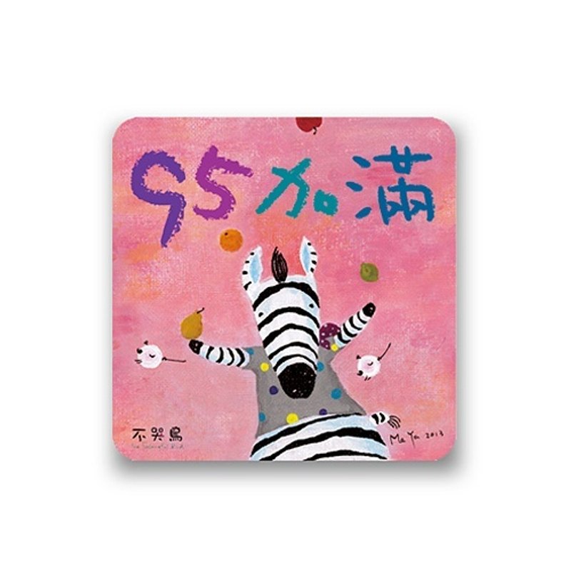 厚质防水贴纸-95加满 - 贴纸 - 防水材质 粉红色