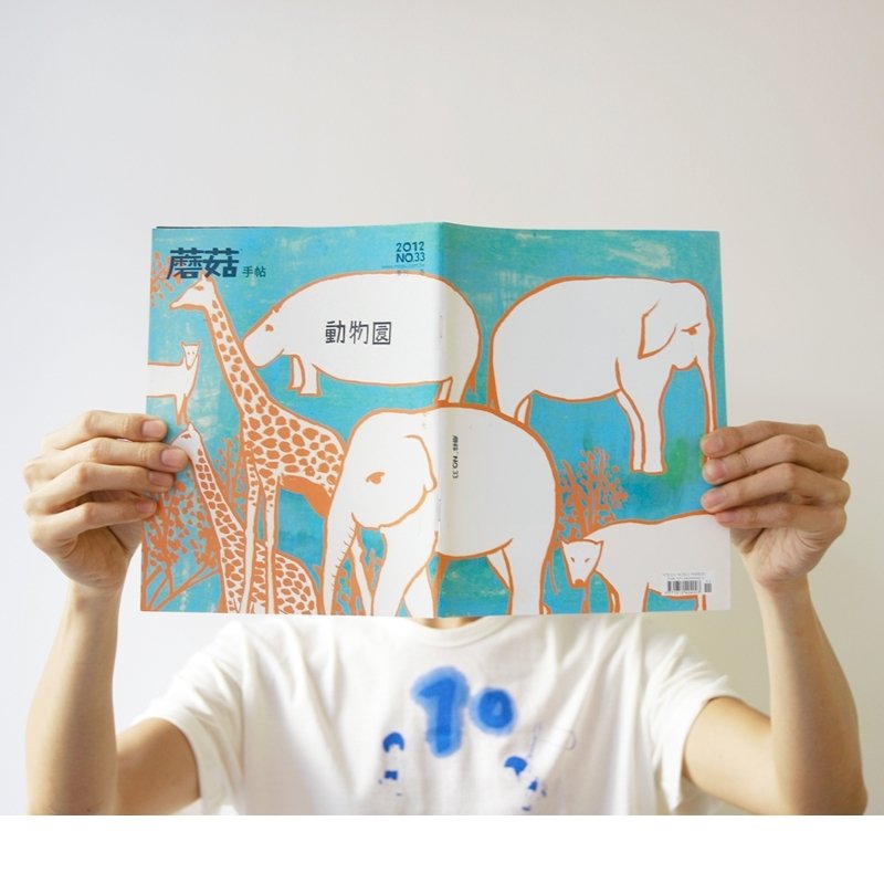蘑菇Mogu 手帖 / 独立刊物 / 杂志 /  No.33 动物园 - 刊物/书籍 - 纸 多色