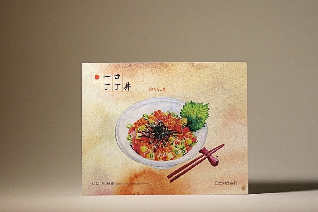 日式料理-一口丁丁井 /美食手绘明信片 Mr.Yo插画 - 卡片/明信片 - 纸 