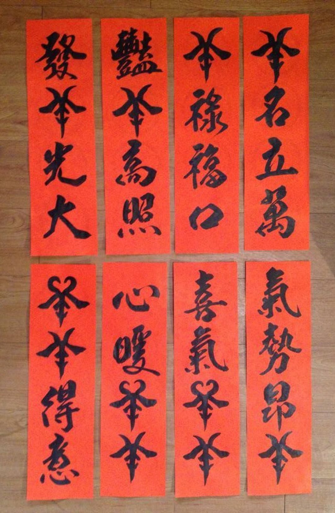 手写创意春联-羊年四字联 - 其他 - 纸 红色