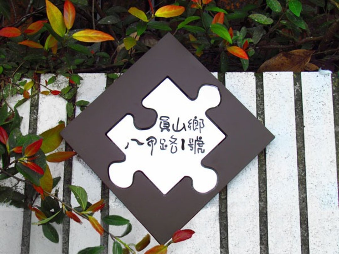 不锈钢双色拼图门牌，外层咖啡色，内层不锈钢银色，精品极致 - 摆饰 - 其他金属 灰色