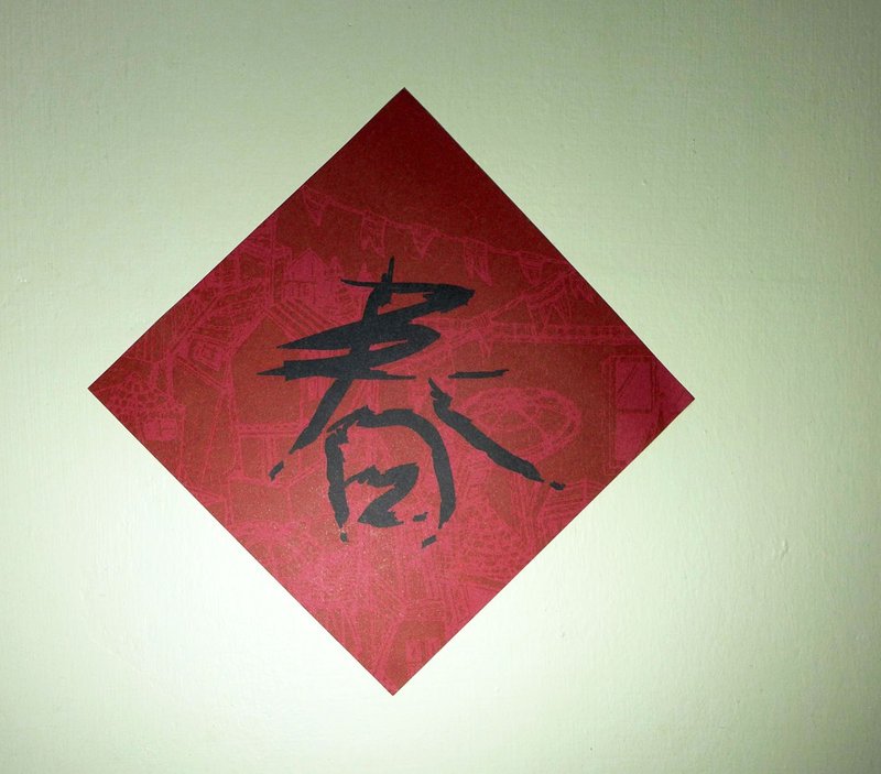 Tin MO城市系列─方形春联2入 - 其他 - 纸 红色