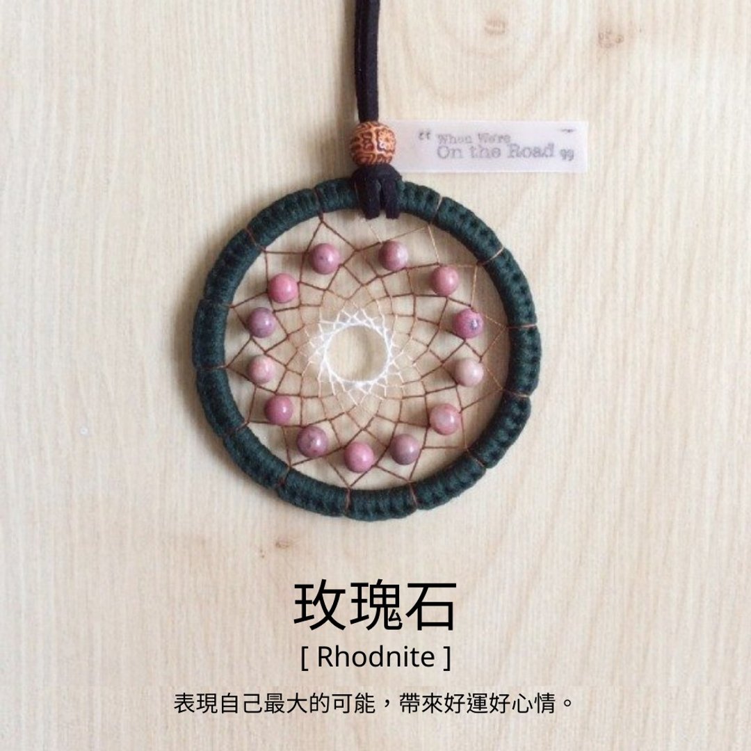 //原石捕夢網項鍊|// 玫瑰石 (Dreamcatcher)(許願環) - 项链 - 其他材质 粉红色