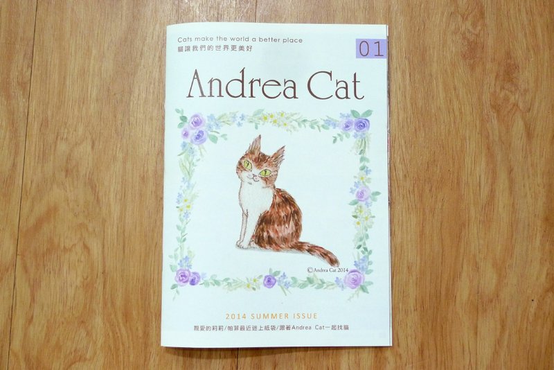 一本关于猫。插画。故事的zine-Andrea Cat 创刊号 - 其他 - 纸 多色