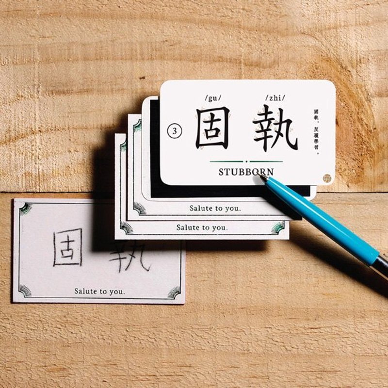 〔SALUTO．敬你〕一心一德系列 / 卡片组 / 固执 - 卡片/明信片 - 其他材质 红色