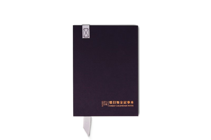与熊设计 惜日如金记事本 - 轻量款（兰花紫）    ｜日志｜薄本｜记事｜ - 笔记本/手帐 - 纸 紫色
