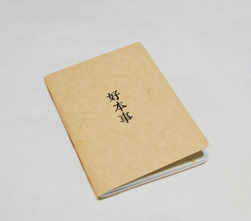 【好本事】．手工笔记本 - 笔记本/手帐 - 纸 白色