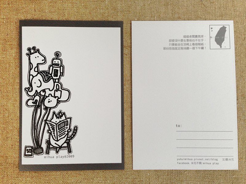 喵喵老板卖气球 - 卡片/明信片 - 纸 黑色