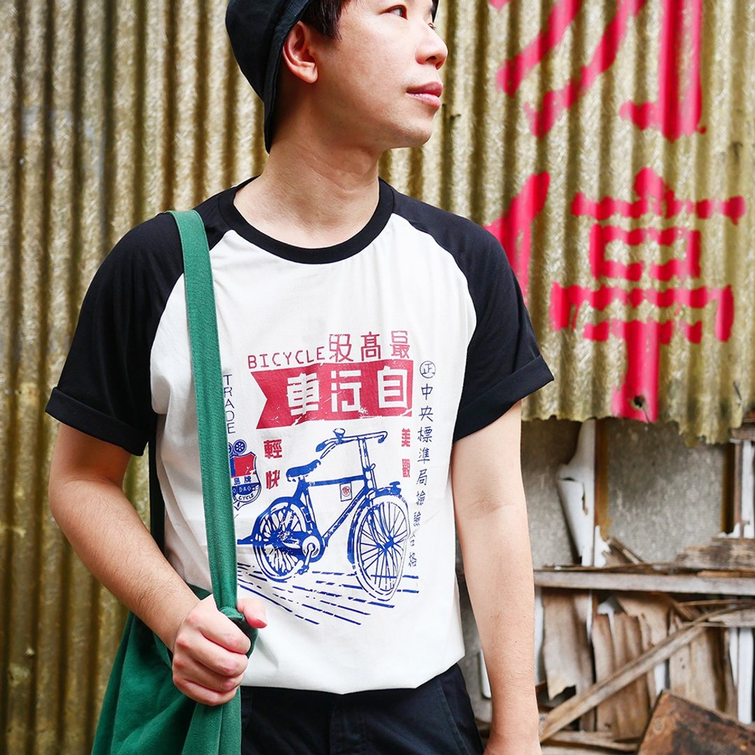 复古 T-shirt－自行车　中性　男女皆宜　礼物推荐 - 男装上衣/T 恤 - 棉．麻 