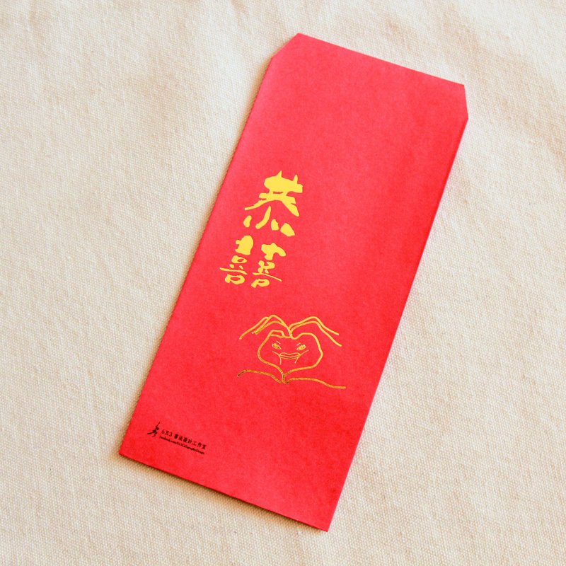 恭囍恭囍-毛笔插画红包袋(婚礼专用, 一份一入) - 红包/春联 - 纸 红色