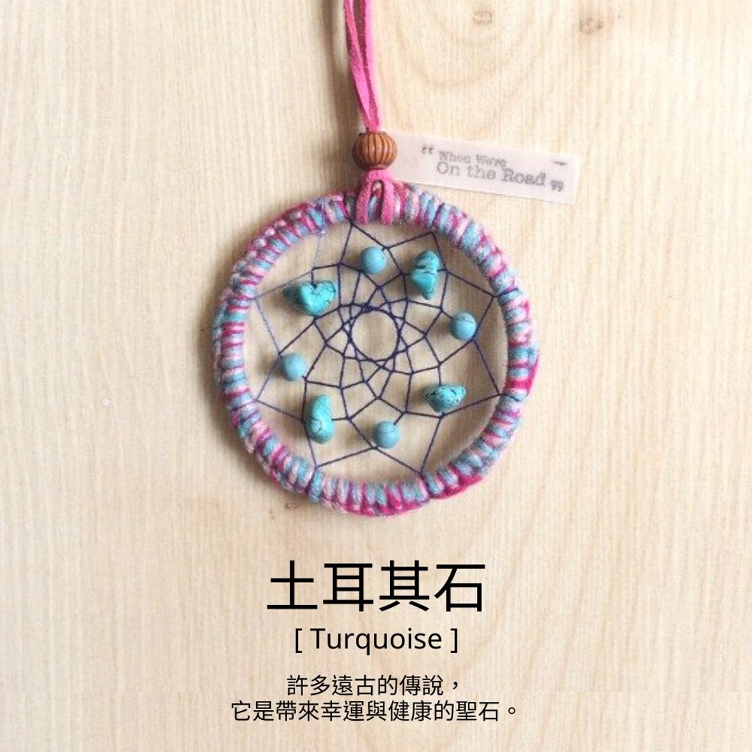 //原石捕夢網項鍊|// 土耳其石 (Dreamcatcher)(許願環) - 项链 - 其他材质 蓝色