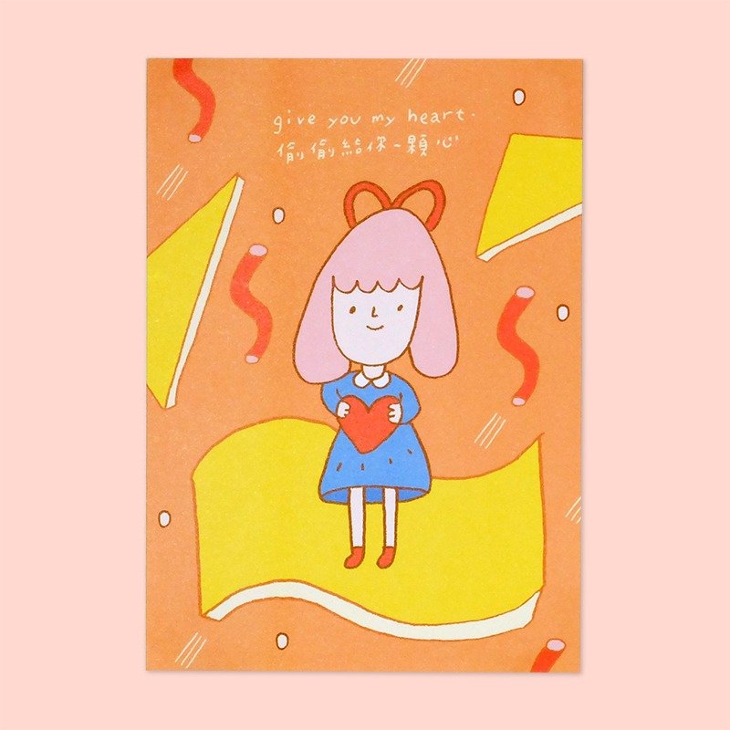 给你一颗心 / 明信片 - 卡片/明信片 - 纸 橘色