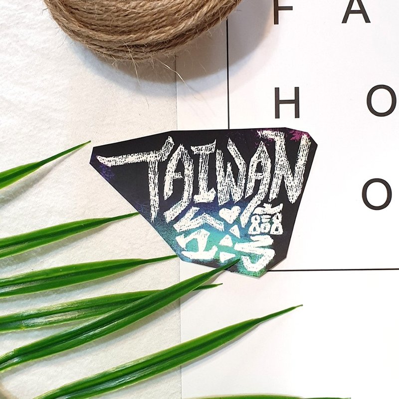 台湾贴纸 Taiwan - 贴纸 - 纸 蓝色