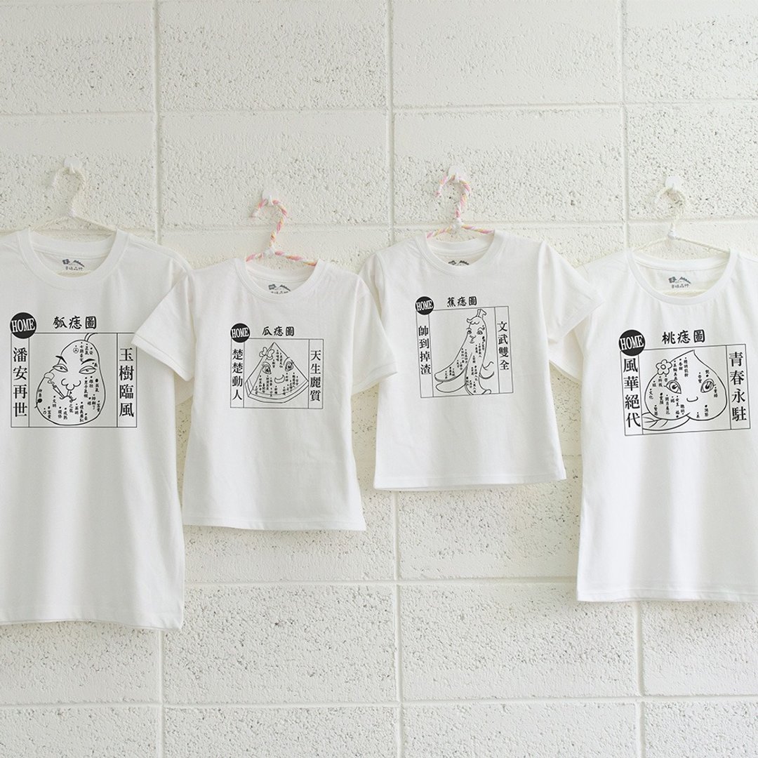 【脸上有痣】定制亲子装/短袖T-shirt - 亲子装 - 棉 白色