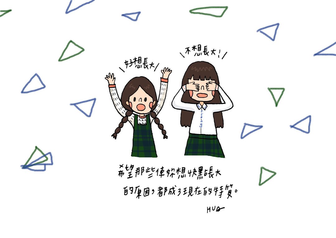 A04 成长之后｜插画明信片 - 卡片/明信片 - 纸 多色