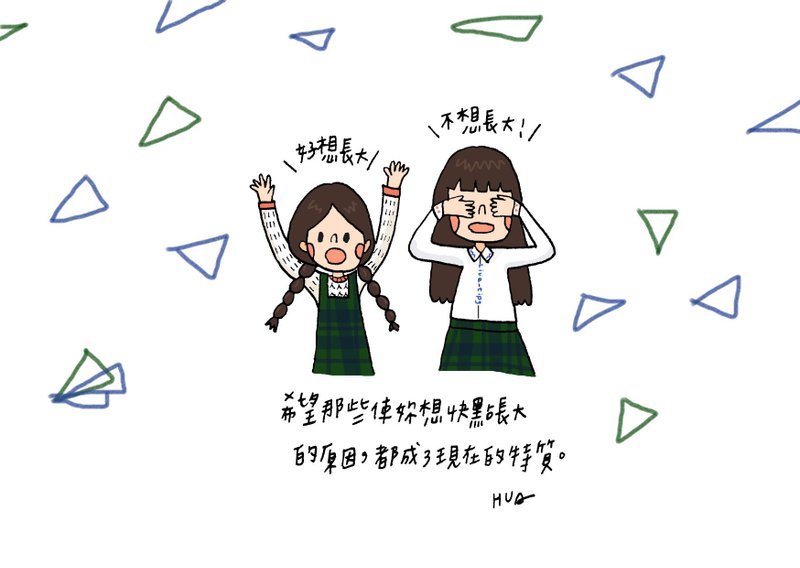 A04 成长之后｜插画明信片 - 卡片/明信片 - 纸 多色