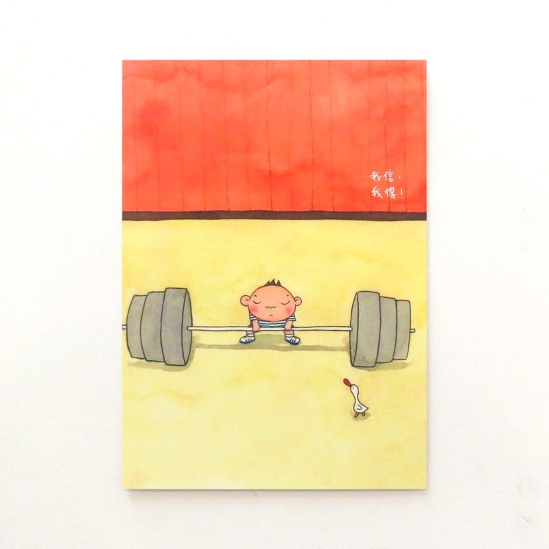 我信 我得 大泥插画 明信片 - 卡片/明信片 - 纸 