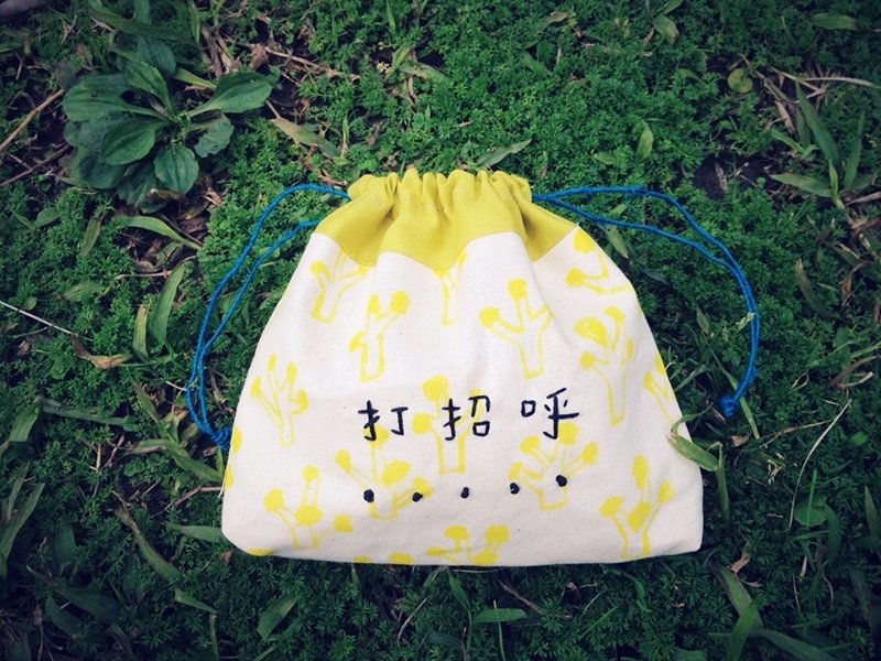 打招呼＿爱说话束口袋 - 化妆包/杂物包 - 其他材质 黄色