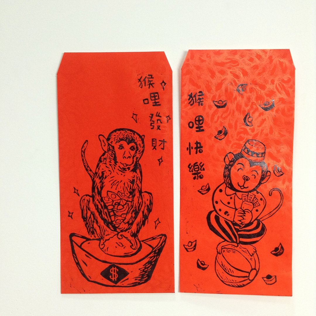猴哩发财又快乐【5入】-2016手工版印红包袋 - 其他 - 纸 红色
