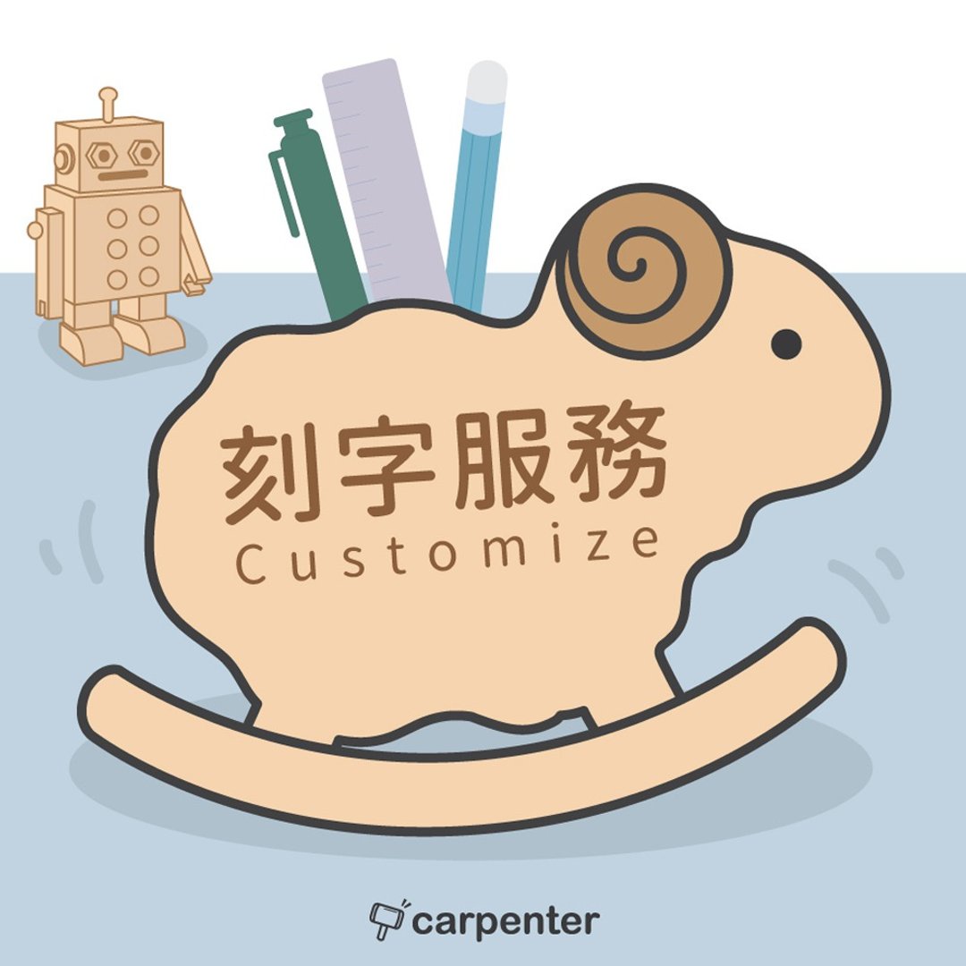 定制-礼品刻字(限定DIY品项) - 其他家具 - 木头 