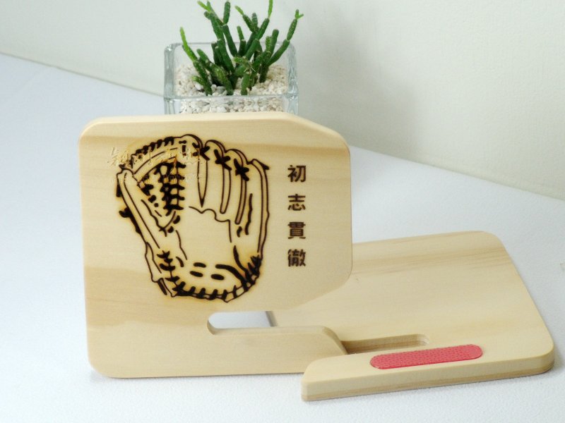 2020 球季 礼物 手套 初志贯彻 全视野 手机座 定制 名字 - 手机座/防尘塞 - 木头 咖啡色