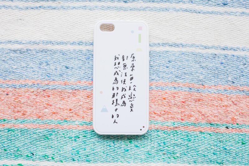 今晚我是手-原来每一段恋爱/iphone5/5s/6(6s也适用)/6+手机壳子（白色壳） - 手机壳/手机套 - 塑料 白色