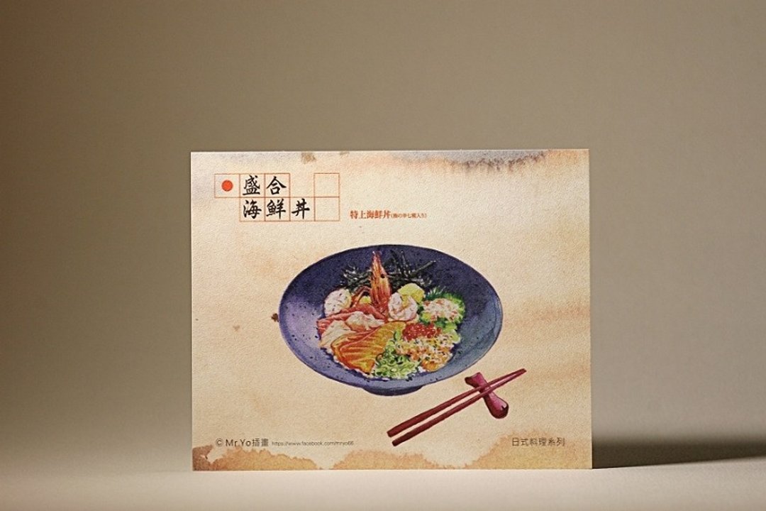 日式料理-海鲜井 /美食手绘明信片 Mr.Yo插画 - 卡片/明信片 - 纸 