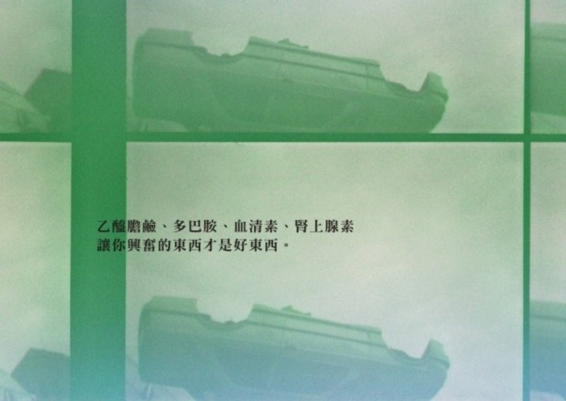 絮语 : 让你兴奋 - 卡片/明信片 - 纸 