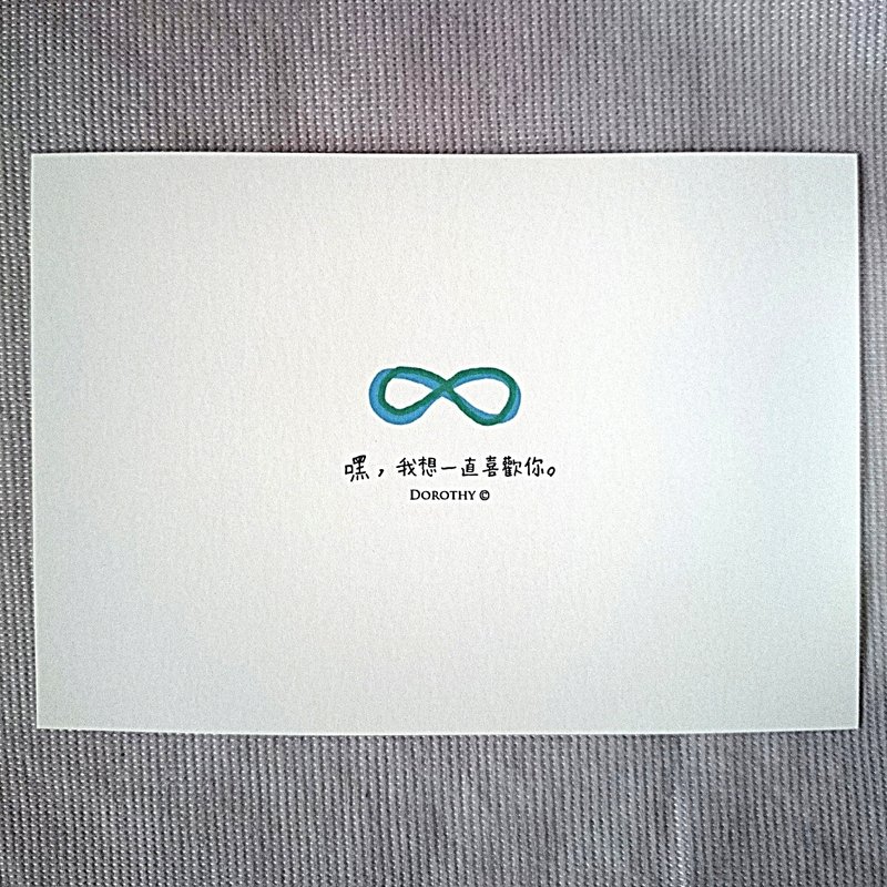 我在想你明信片-C079 - 卡片/明信片 - 纸 多色