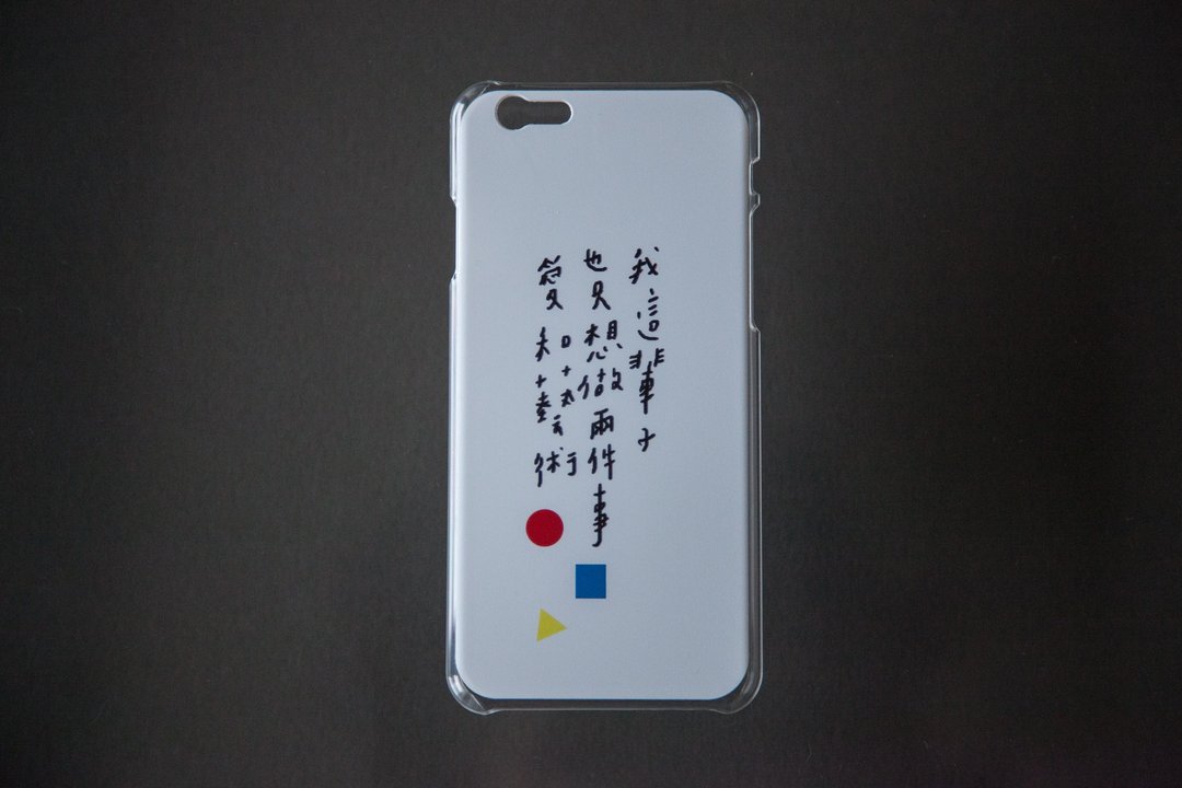 今晚我是手-只想做两件事/iphone5/5s/6(6s也适用)/6+/7/7+手机壳子（白色硬壳） - 手机壳/手机套 - 塑料 白色